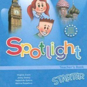 Spotlight Starter Teacher’s Book (Английский в фокусе 1 класс) Книга для учителя с ответами Быкова читать скачать бесплатно