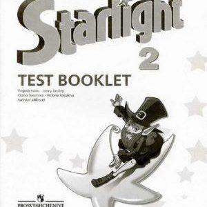 Starlight 2 Звездный английский - 2 класс - Test Booklet Контрольные задания Баранова, Дули читать скачать бесплатно