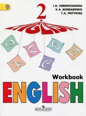 Английский язык - 2 класс - Рабочая тетрадь Верещагина Бондаренко читать скачать бесплатно