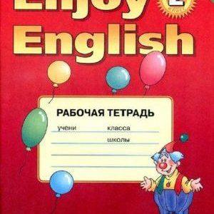 Enjoy English - 2 класс - Рабочая тетрадь Биболетова читать скачать бесплатно