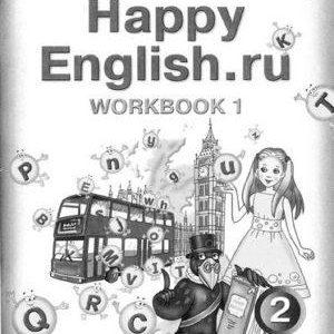 Английский язык Happy English - 2 класс - №1 Рабочая тетрадь Кауфман читать скачать бесплатно